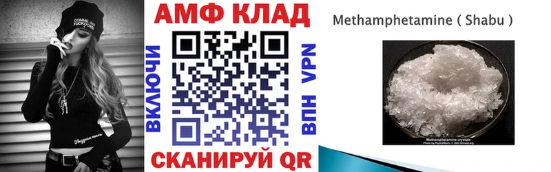 АМФ Розовый Заводоуковск