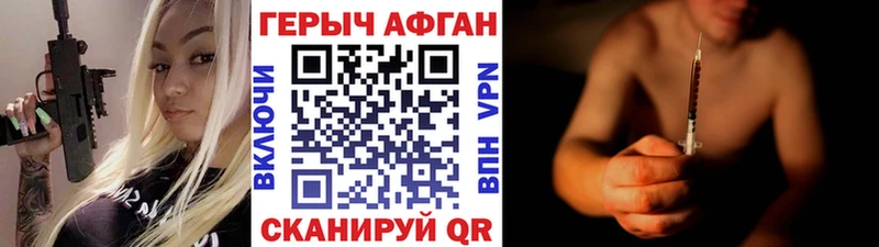 ОМГ ОМГ зеркало  Заводоуковск  ГЕРОИН Афган  закладка 