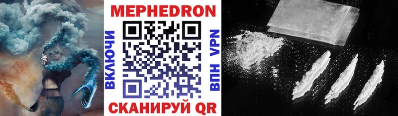 Мефедрон VHQ  кракен ССЫЛКА  Заводоуковск 