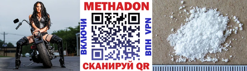 где можно купить наркотик  Заводоуковск  Метадон мёд 
